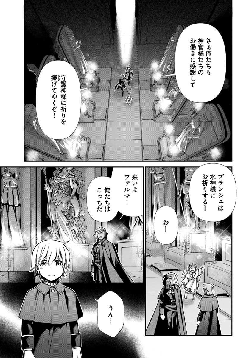 Isekai Yakkyoku Chap 23 - Next Chap 24
