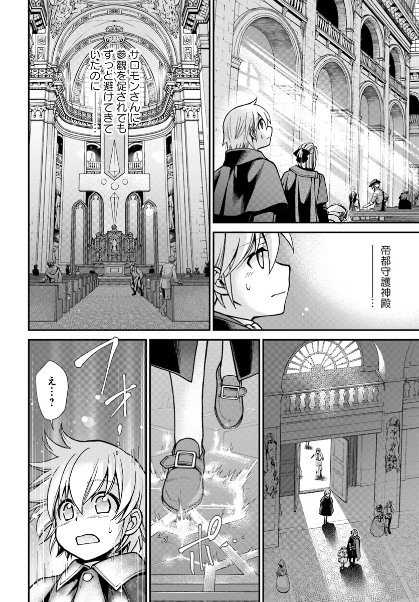 Isekai Yakkyoku Chap 23 - Next Chap 24