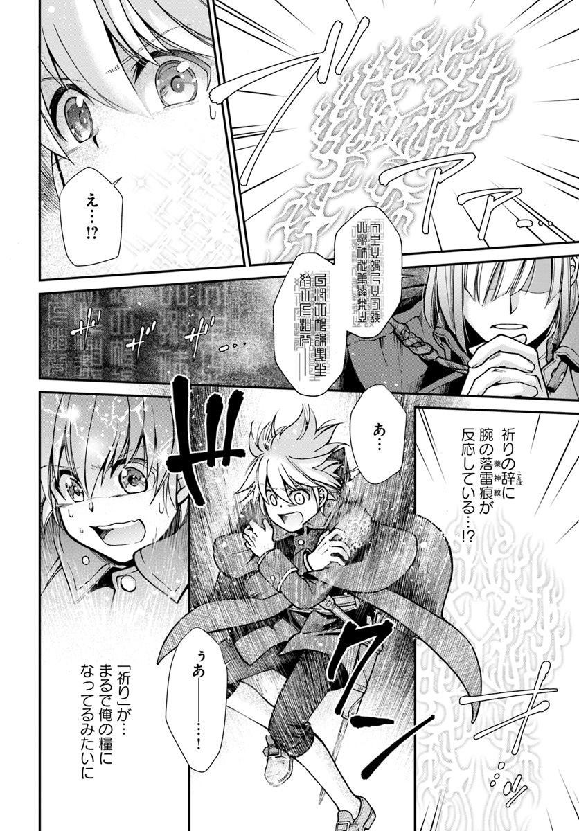 Isekai Yakkyoku Chap 23 - Next Chap 24