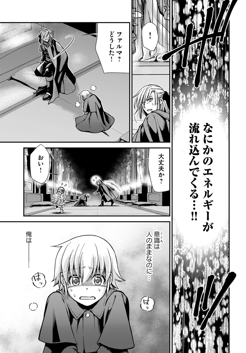 Isekai Yakkyoku Chap 23 - Next Chap 24