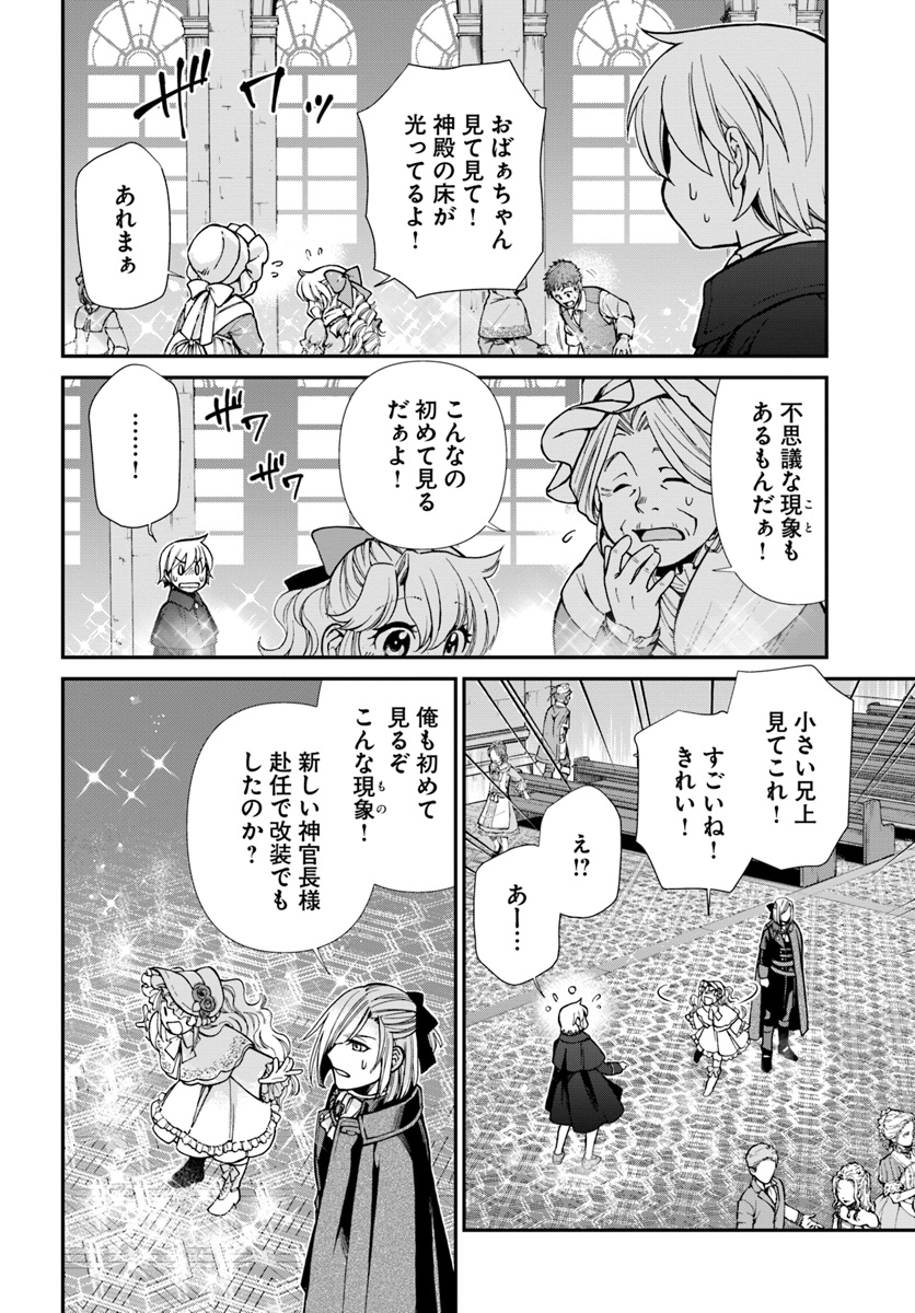 Isekai Yakkyoku Chap 23 - Next Chap 24
