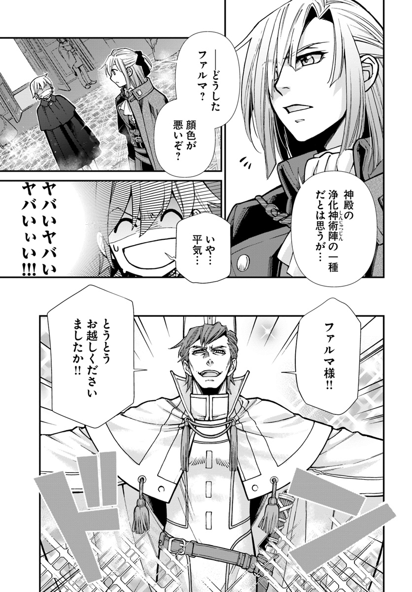 Isekai Yakkyoku Chap 23 - Next Chap 24