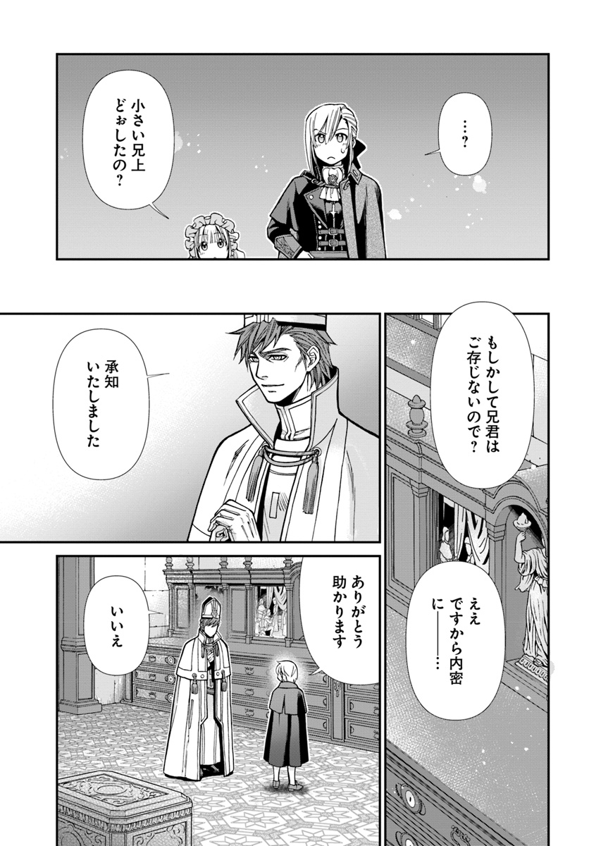 Isekai Yakkyoku Chap 23 - Next Chap 24