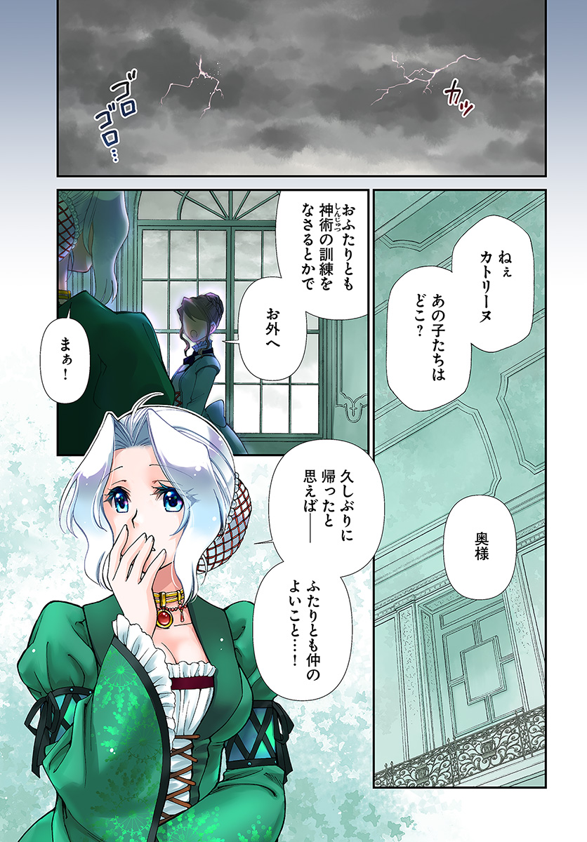 Isekai Yakkyoku Chap 20 - Next Chap 21