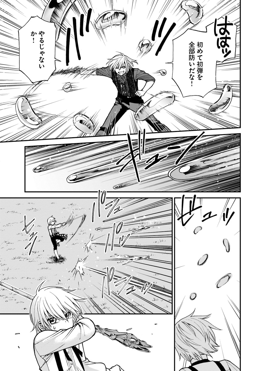 Isekai Yakkyoku Chap 20 - Next Chap 21