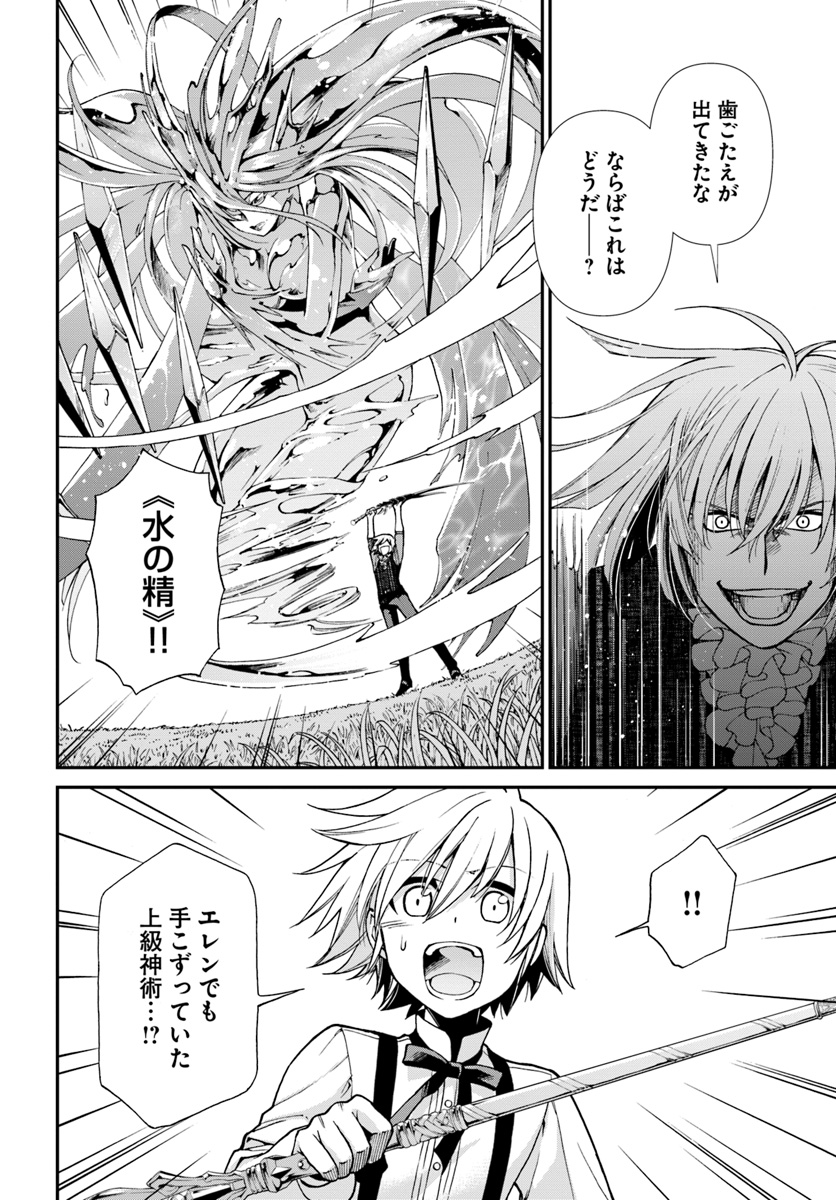 Isekai Yakkyoku Chap 20 - Next Chap 21