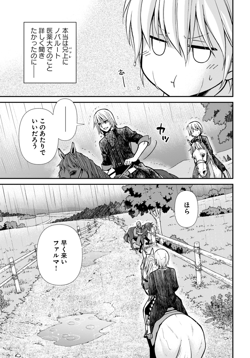 Isekai Yakkyoku Chap 20 - Next Chap 21