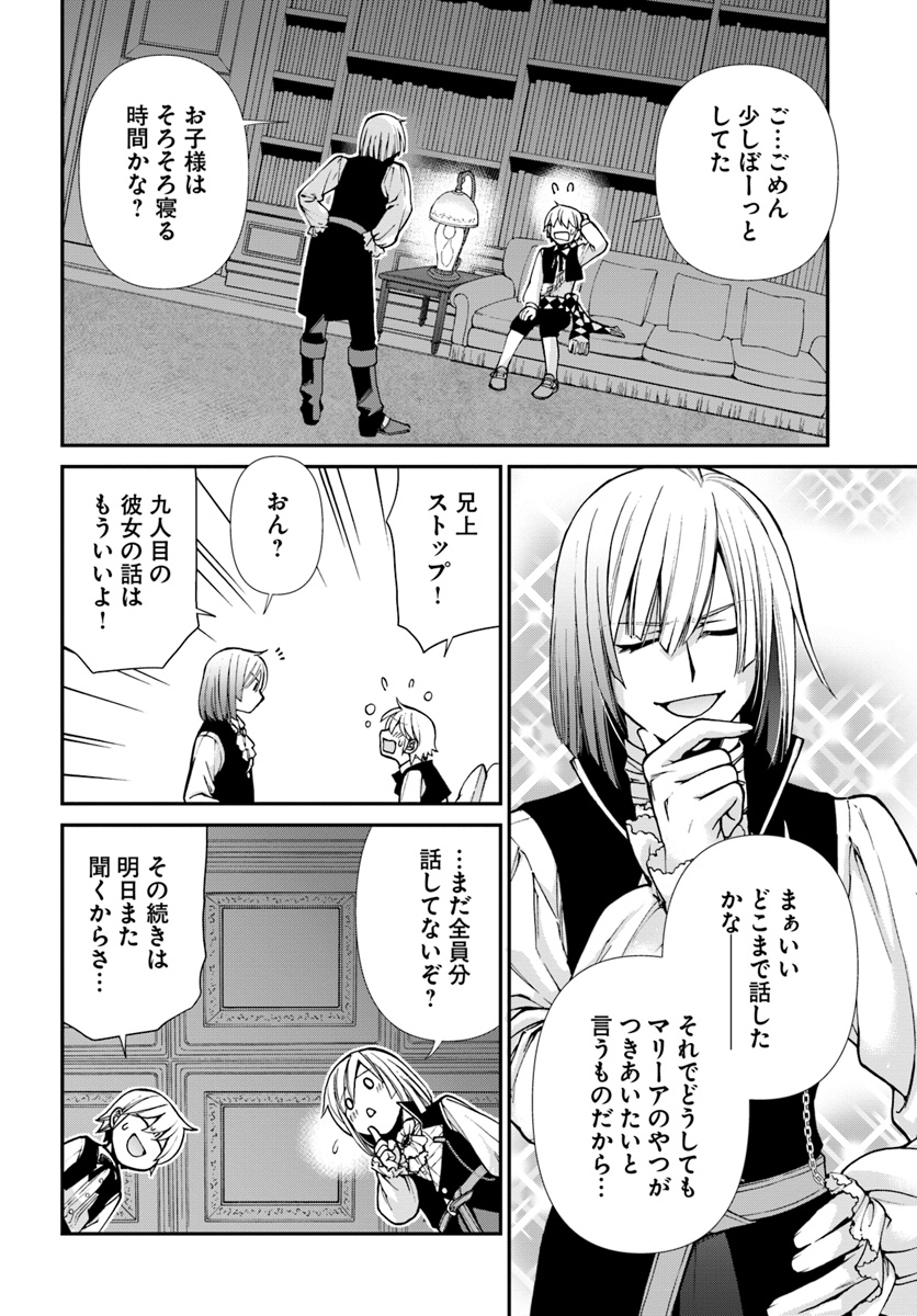 Isekai Yakkyoku Chap 21 - Next Chap 22