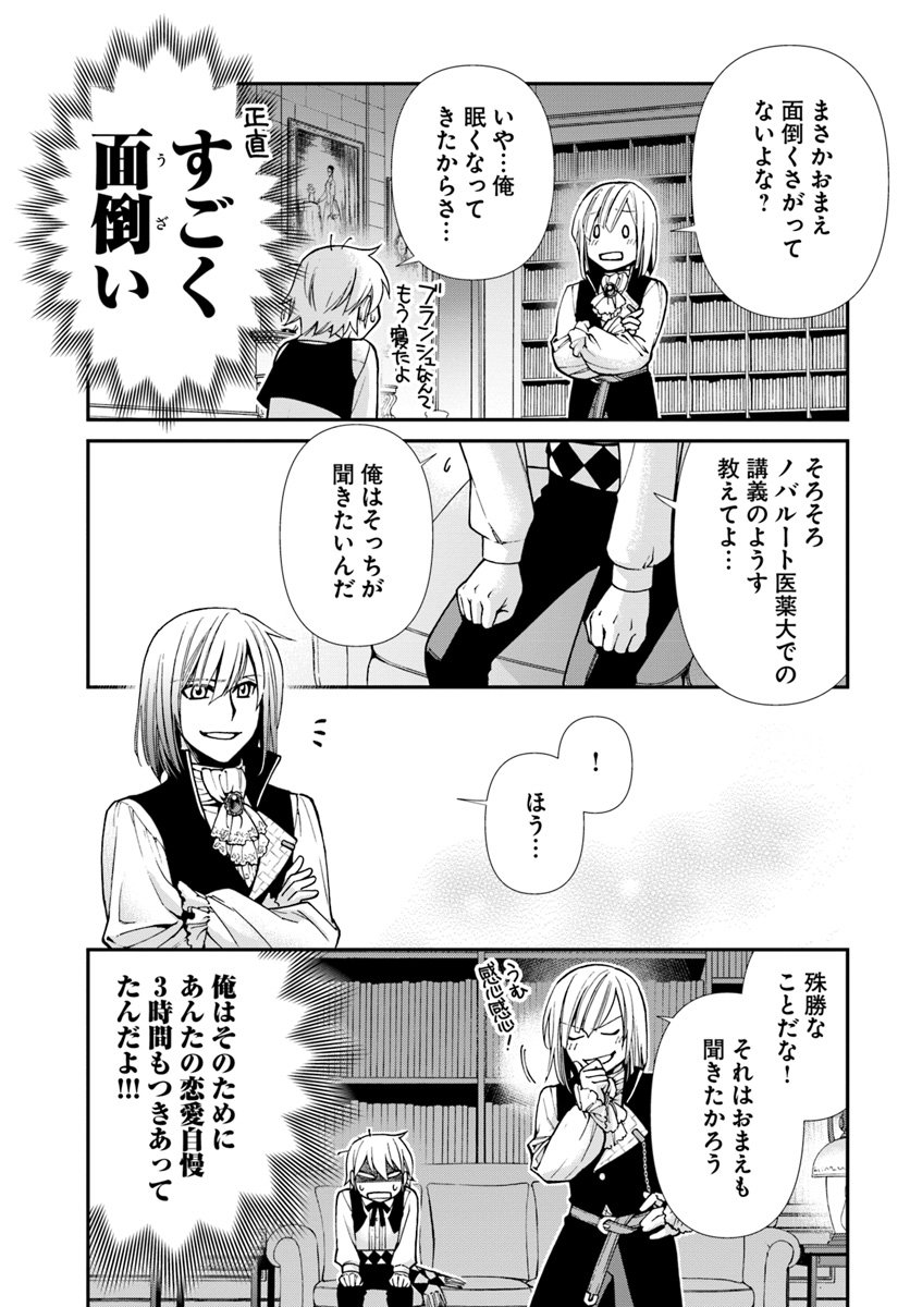 Isekai Yakkyoku Chap 21 - Next Chap 22