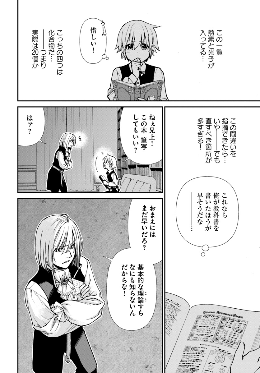 Isekai Yakkyoku Chap 21 - Next Chap 22