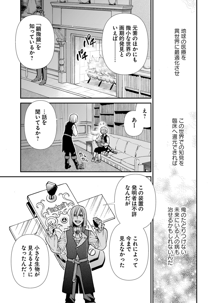 Isekai Yakkyoku Chap 21 - Next Chap 22