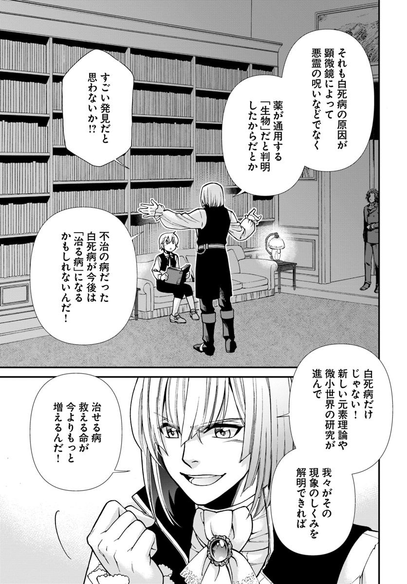 Isekai Yakkyoku Chap 21 - Next Chap 22