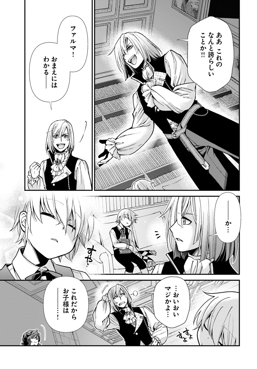 Isekai Yakkyoku Chap 21 - Next Chap 22