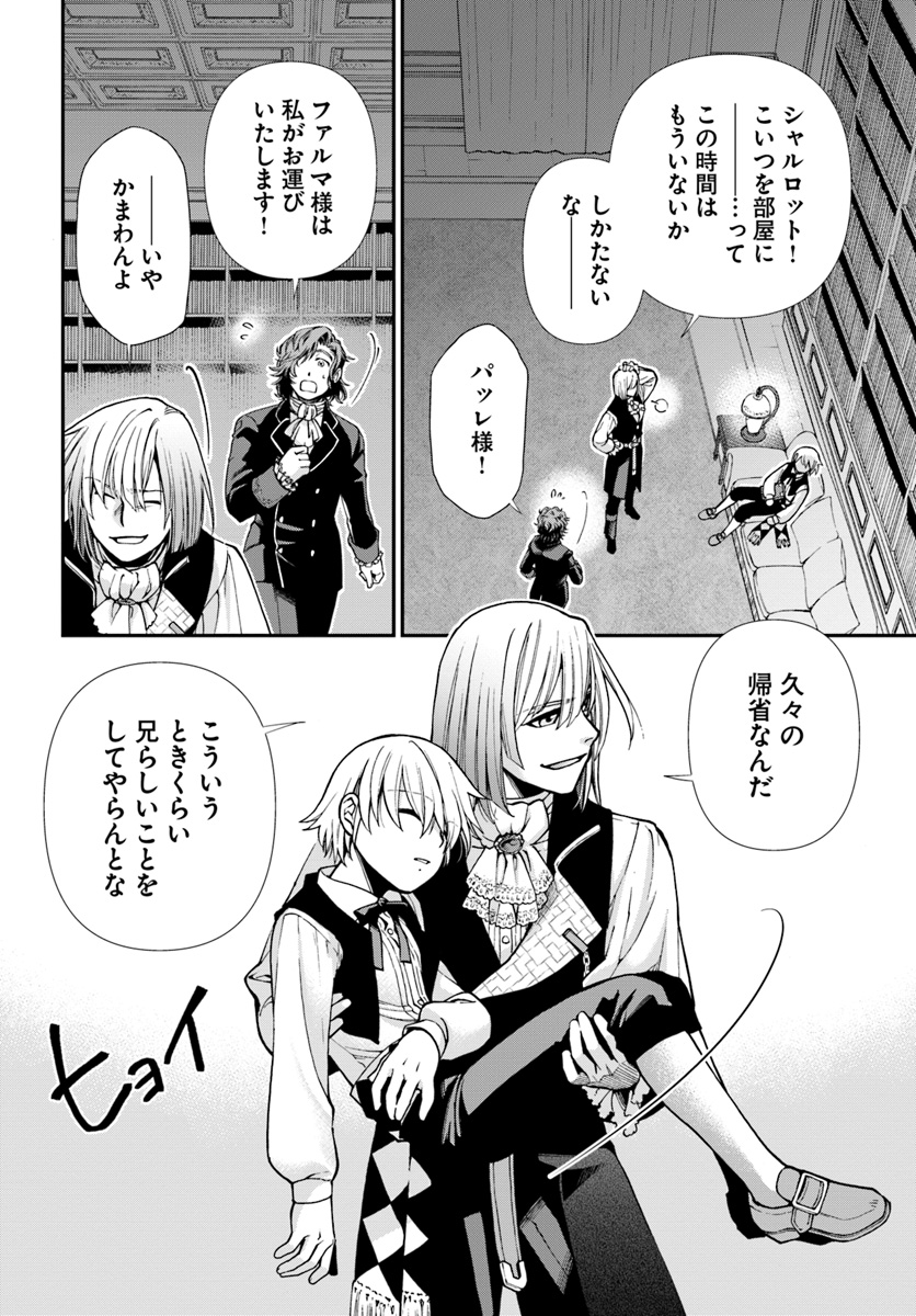 Isekai Yakkyoku Chap 21 - Next Chap 22