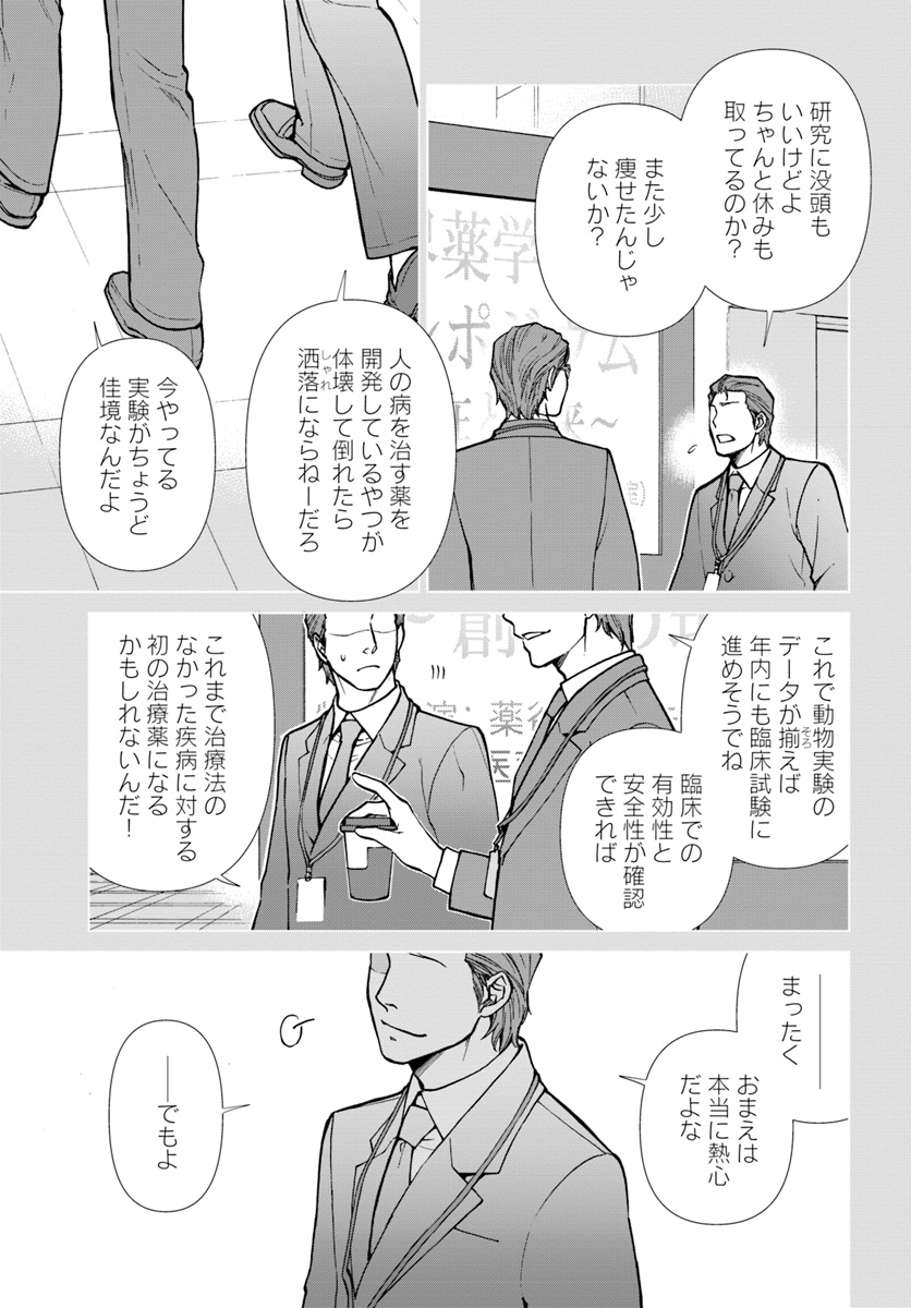 Isekai Yakkyoku Chap 21 - Next Chap 22