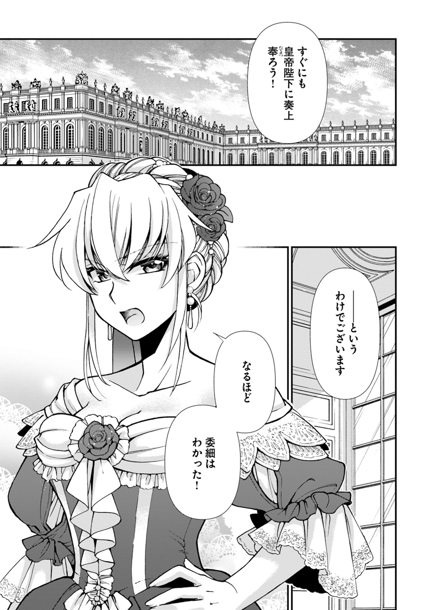Isekai Yakkyoku Chap 24.2 - Next Chap 25.2