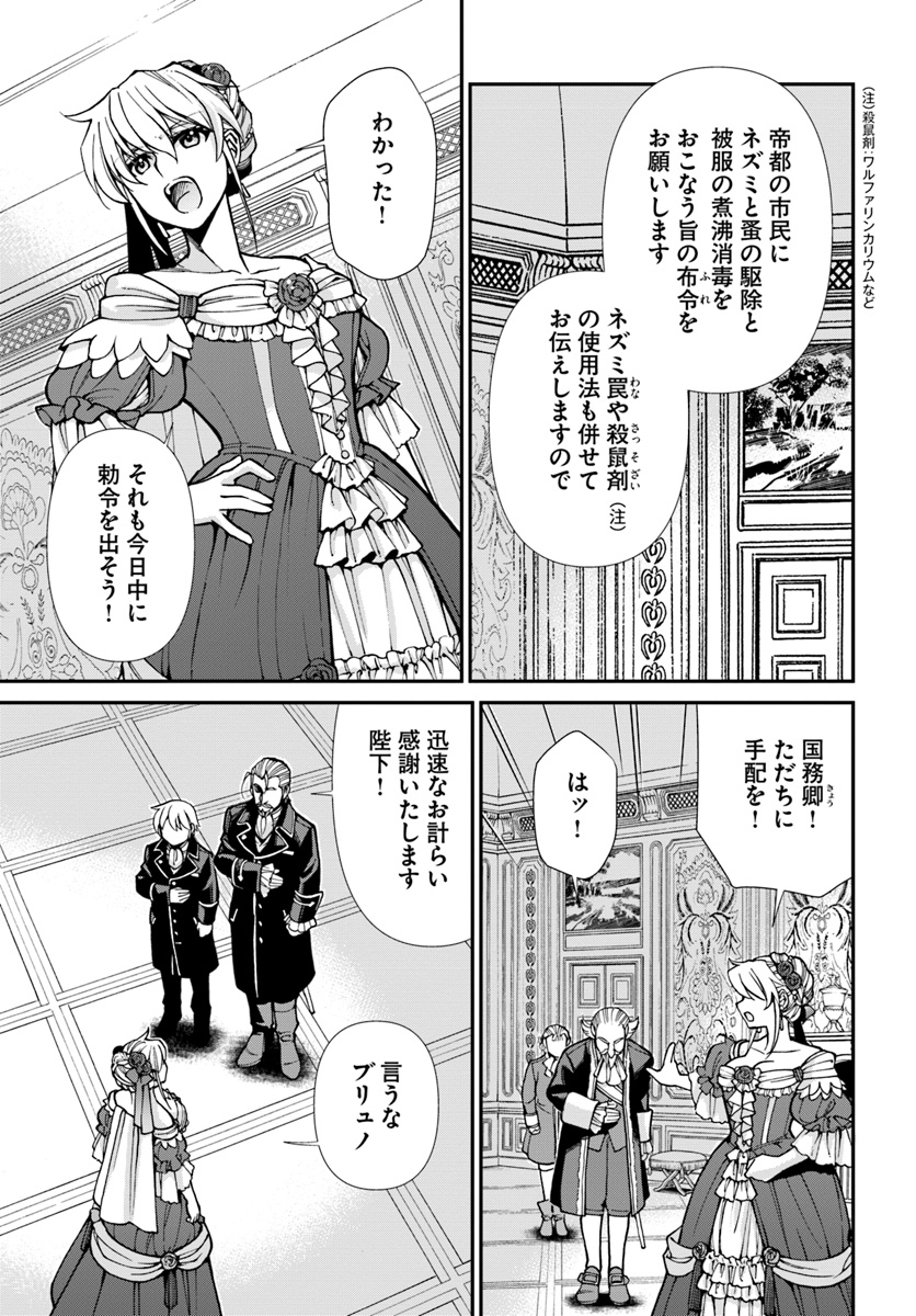 Isekai Yakkyoku Chap 24.2 - Next Chap 25.2
