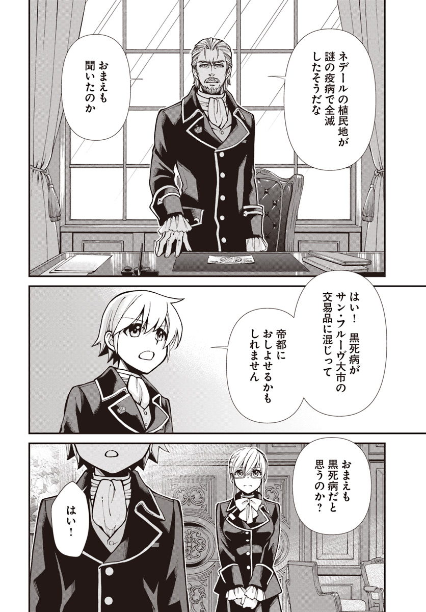 Isekai Yakkyoku Chap 24 - Next Chap 25