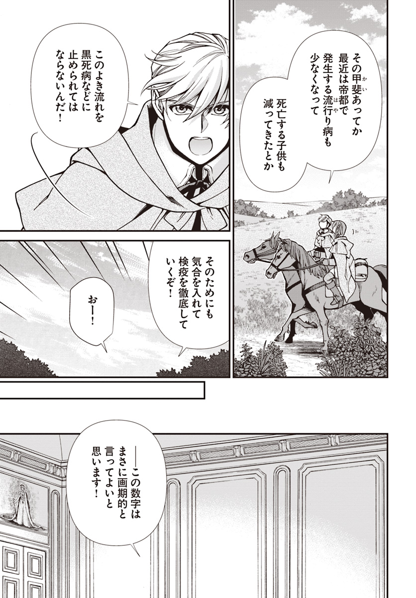 Isekai Yakkyoku Chap 24 - Next Chap 25
