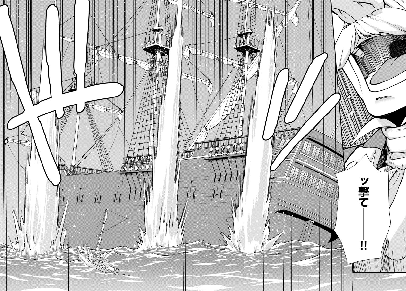 Isekai Yakkyoku Chap 25.1 - Next Chap 26.1
