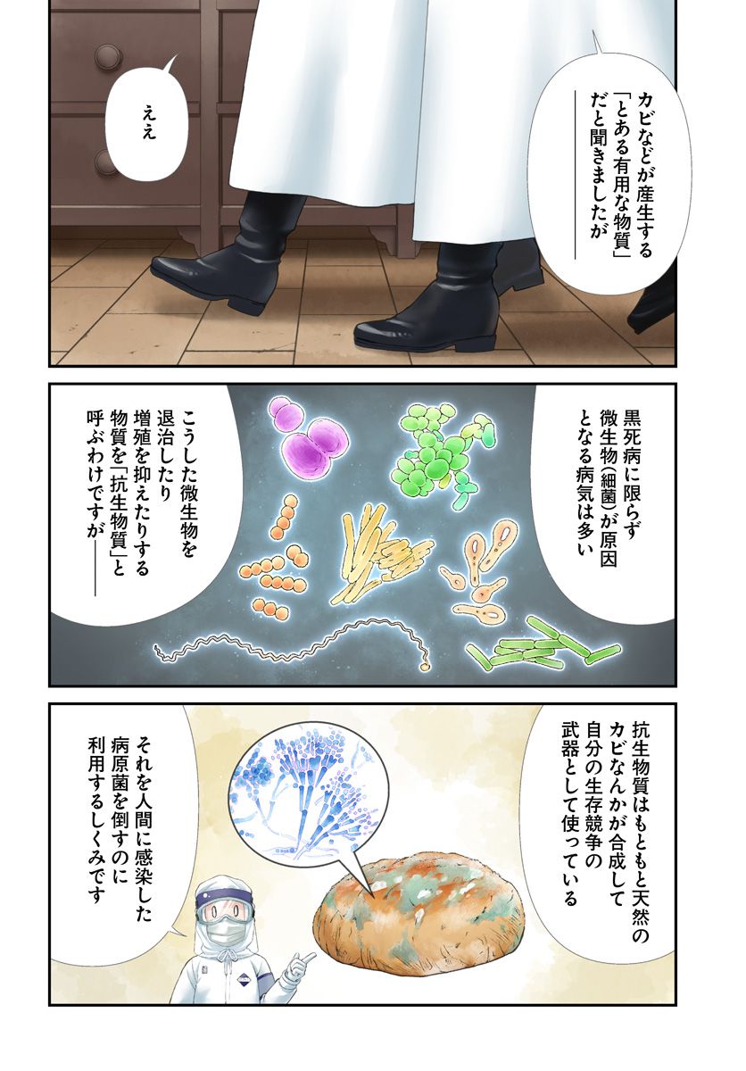 Isekai Yakkyoku Chap 25.1 - Next Chap 26.1