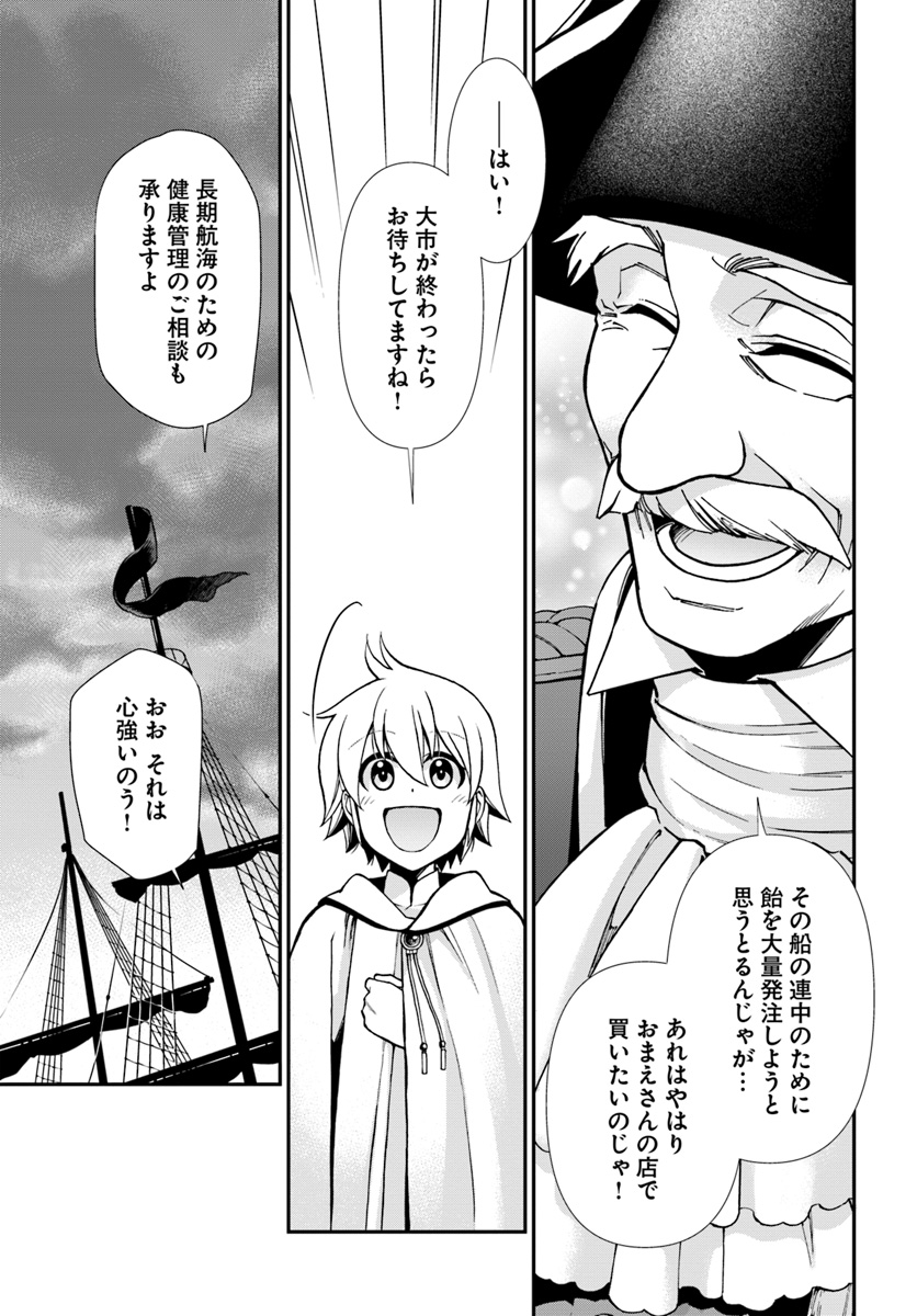 Isekai Yakkyoku Chap 26 - Next Chap 27