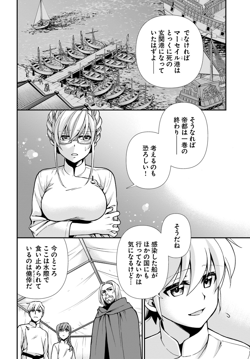 Isekai Yakkyoku Chap 26 - Next Chap 27