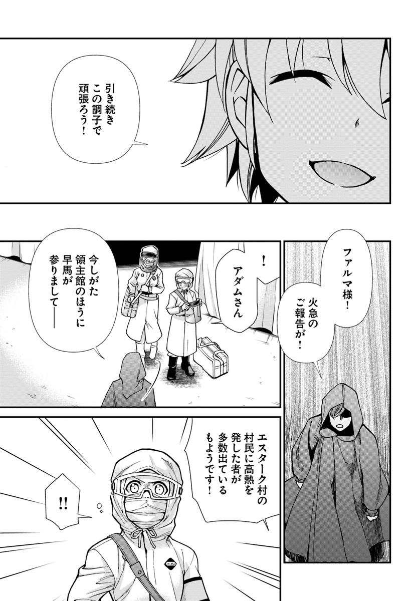 Isekai Yakkyoku Chap 26 - Next Chap 27