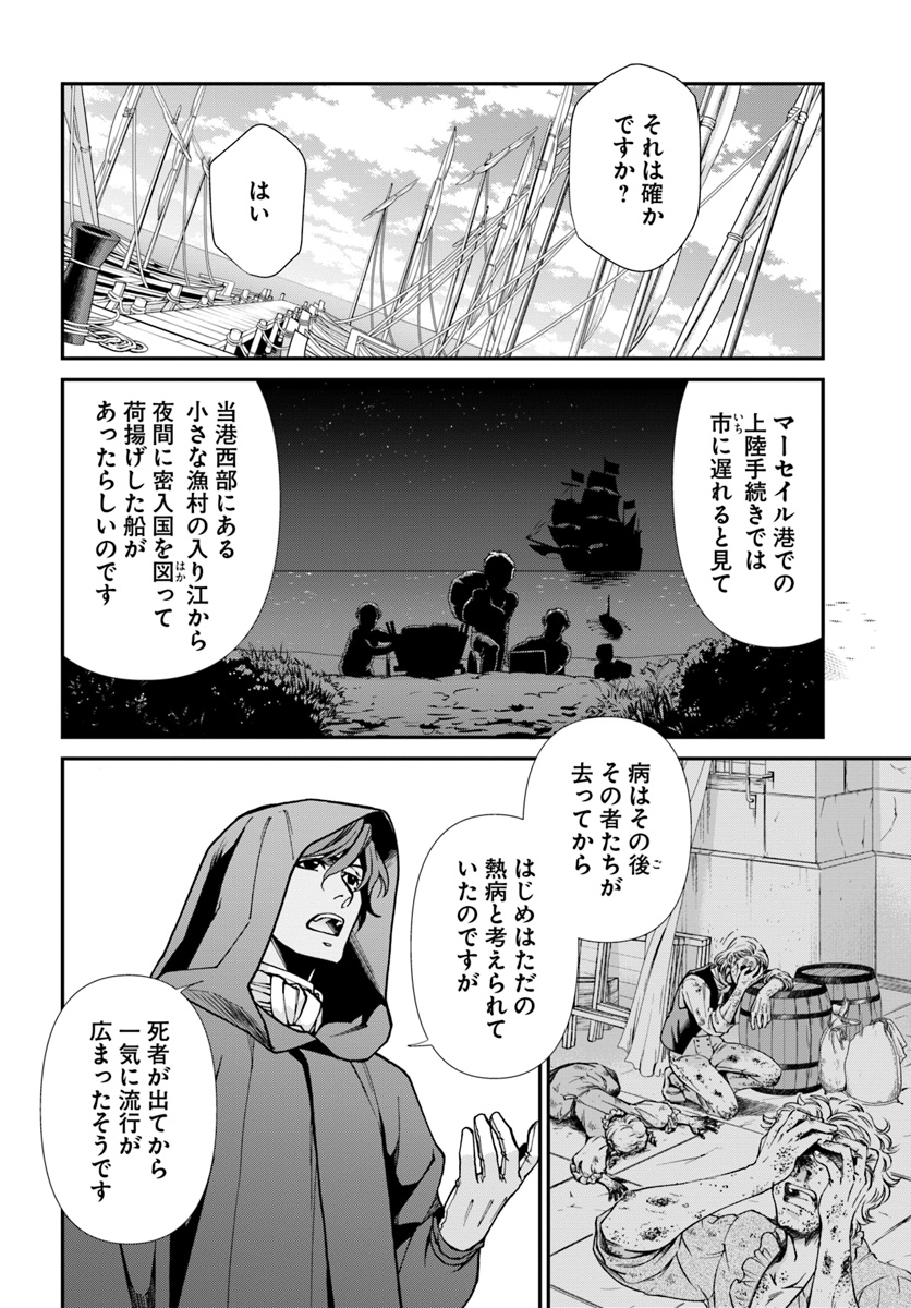 Isekai Yakkyoku Chap 26 - Next Chap 27