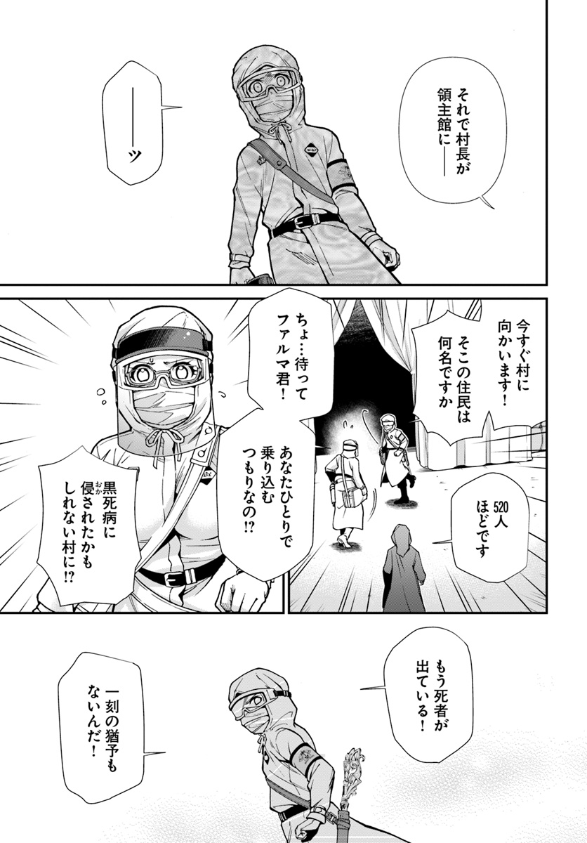 Isekai Yakkyoku Chap 26 - Next Chap 27