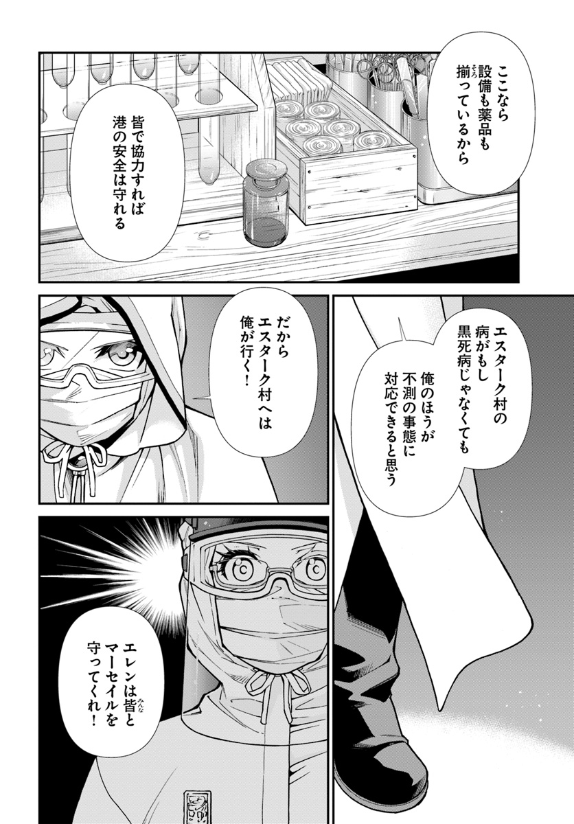 Isekai Yakkyoku Chap 26 - Next Chap 27