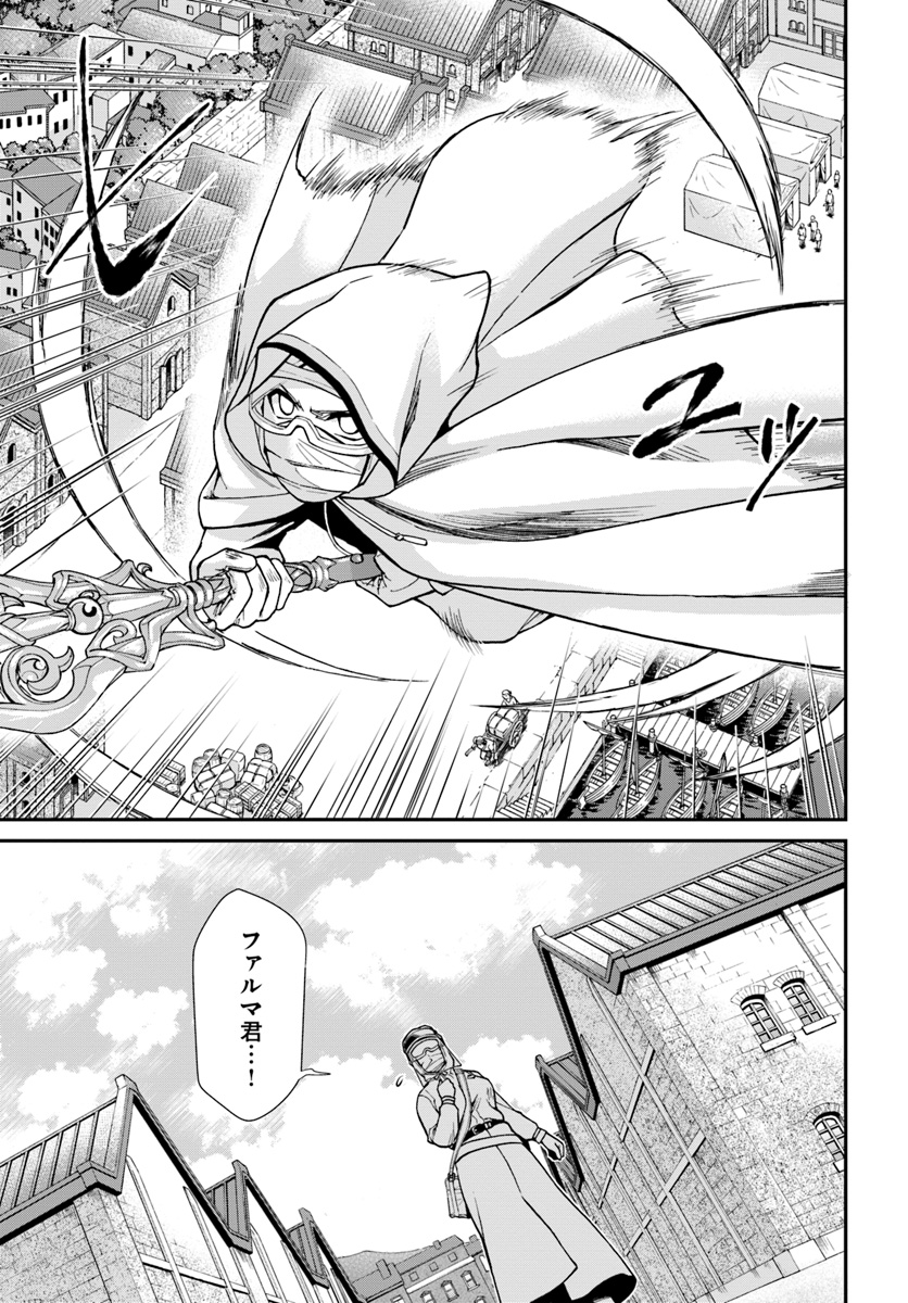 Isekai Yakkyoku Chap 26 - Next Chap 27