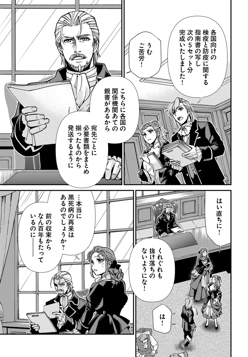 Isekai Yakkyoku Chap 26 - Next Chap 27