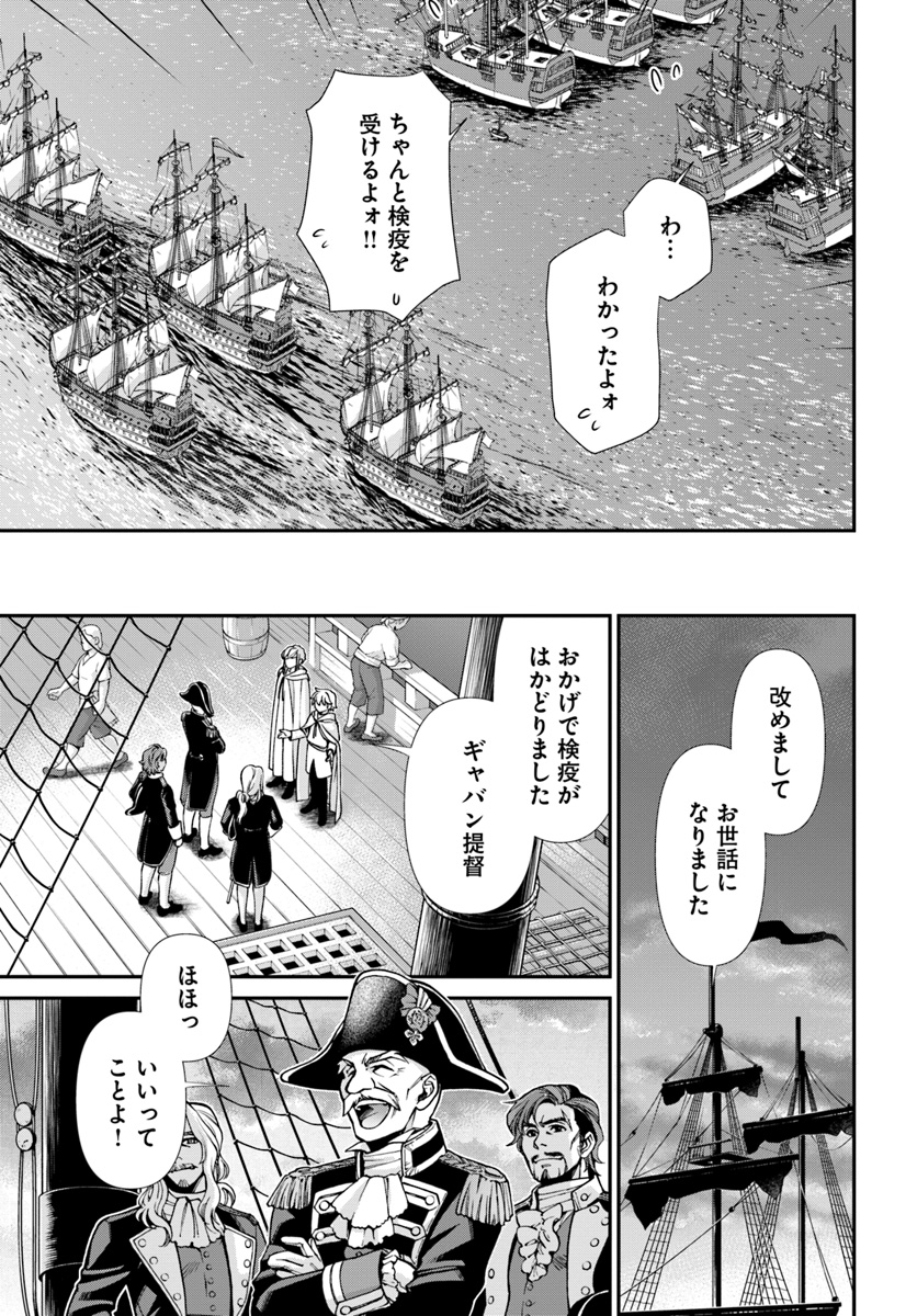 Isekai Yakkyoku Chap 26 - Next Chap 27