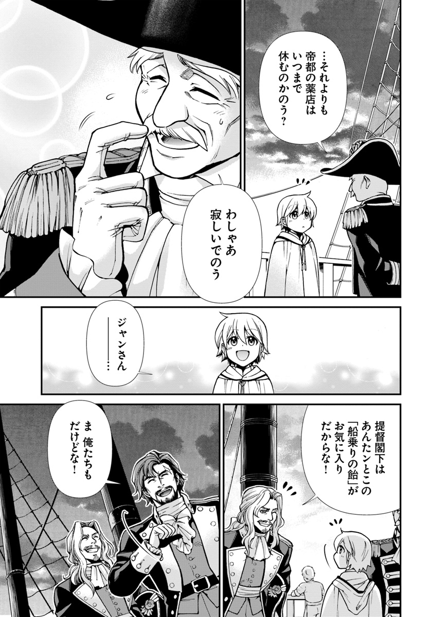 Isekai Yakkyoku Chap 26 - Next Chap 27