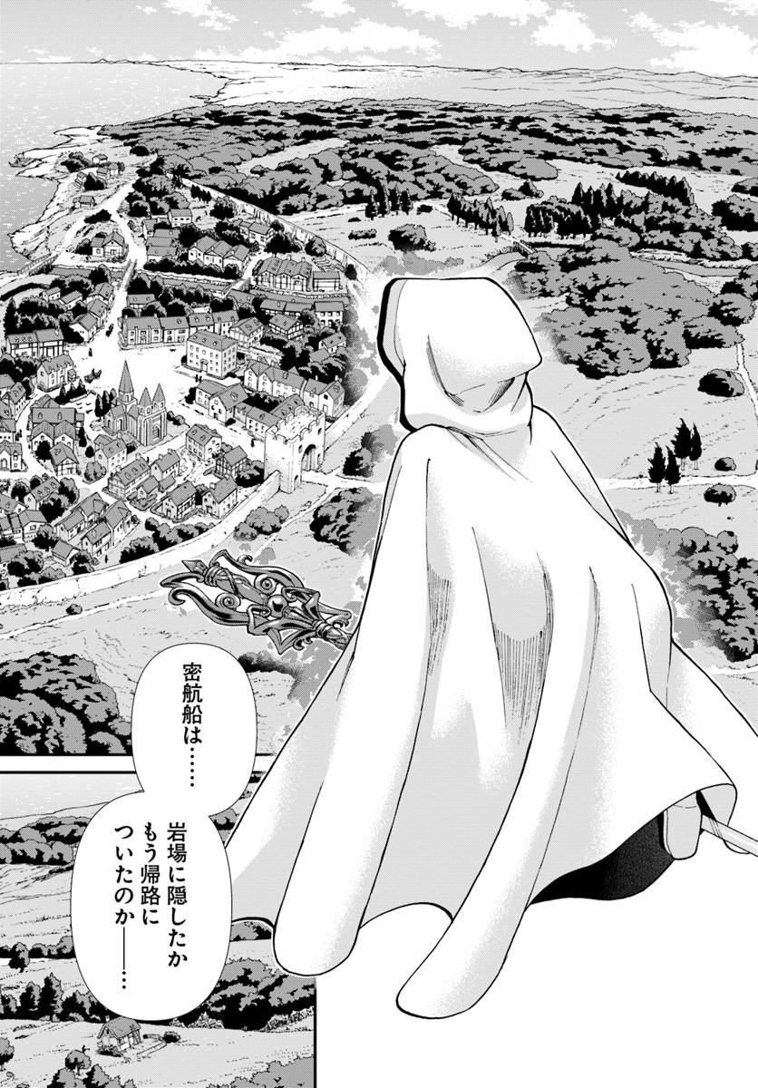 Isekai Yakkyoku Chap 27.2 - Next Chap 28.2