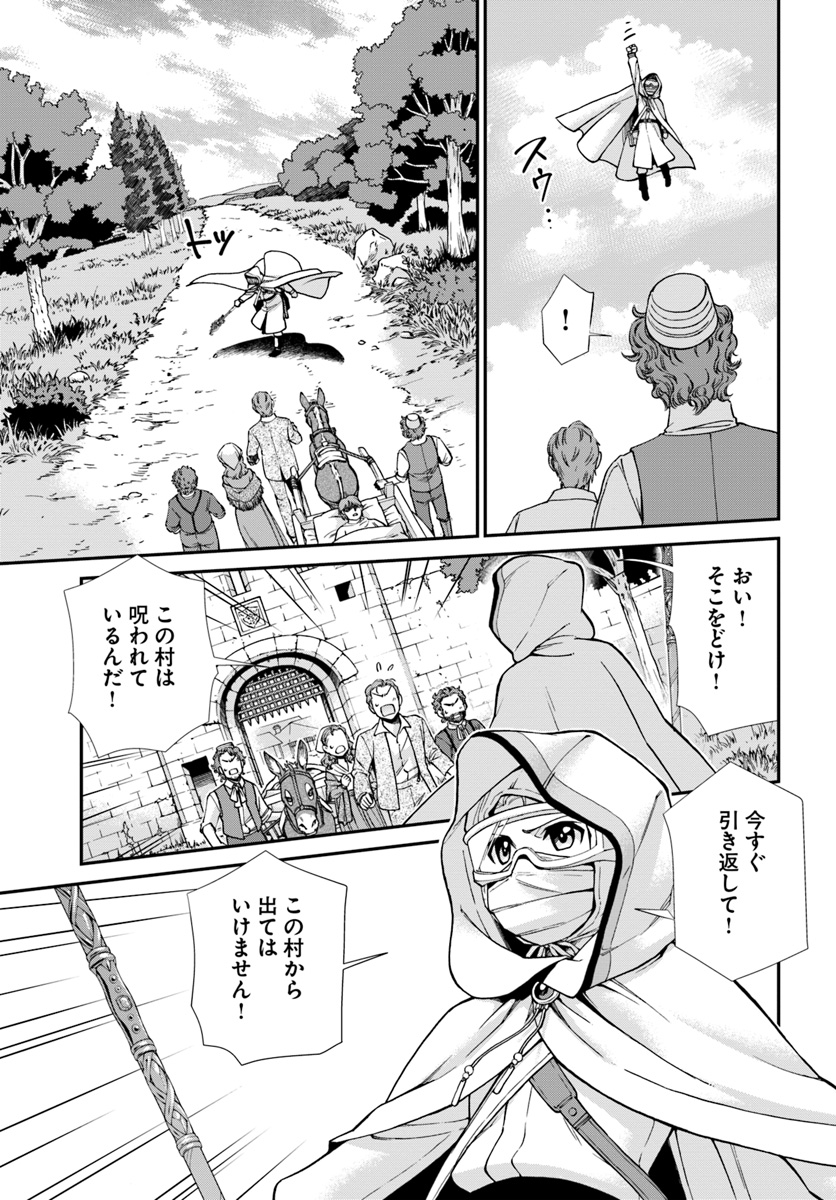 Isekai Yakkyoku Chap 27.2 - Next Chap 28.2