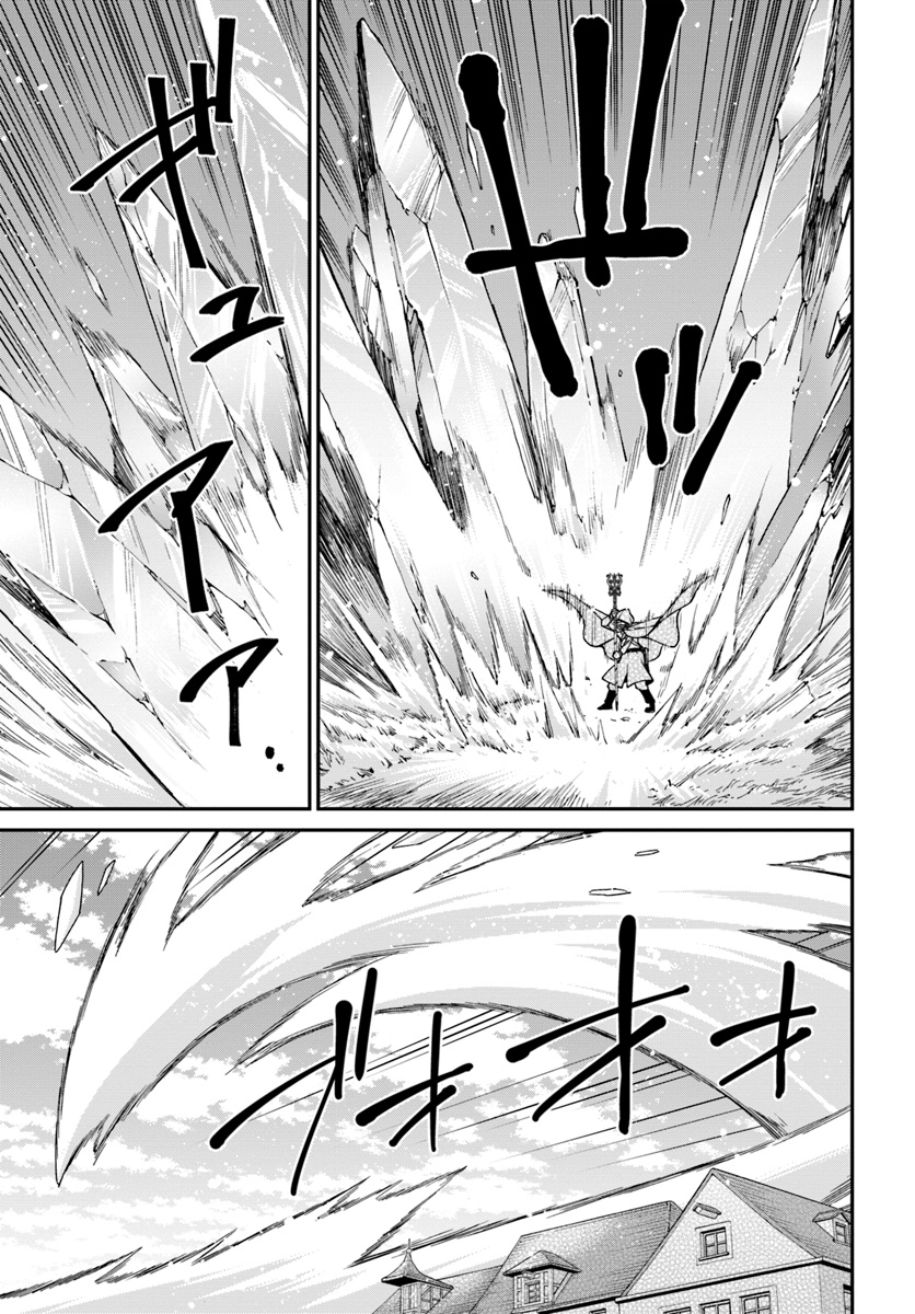 Isekai Yakkyoku Chap 27.2 - Next Chap 28.2