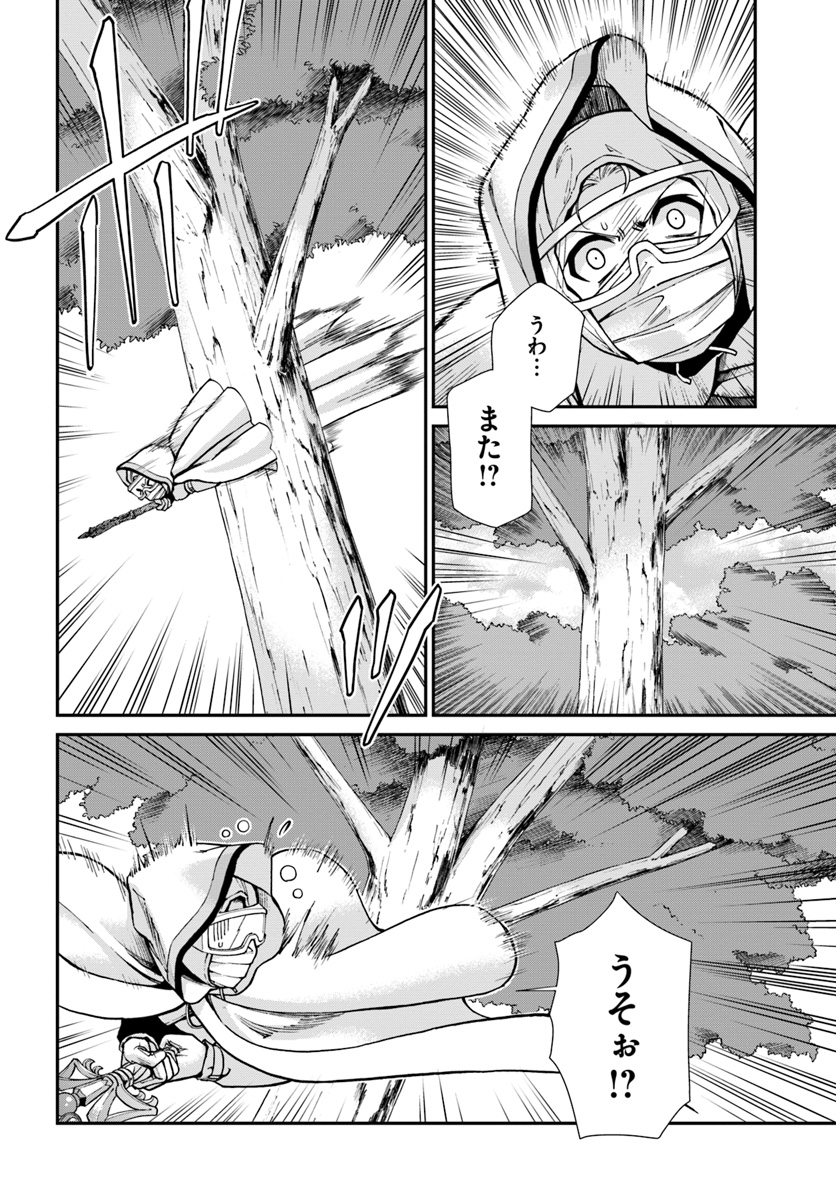 Isekai Yakkyoku Chap 27.2 - Next Chap 28.2