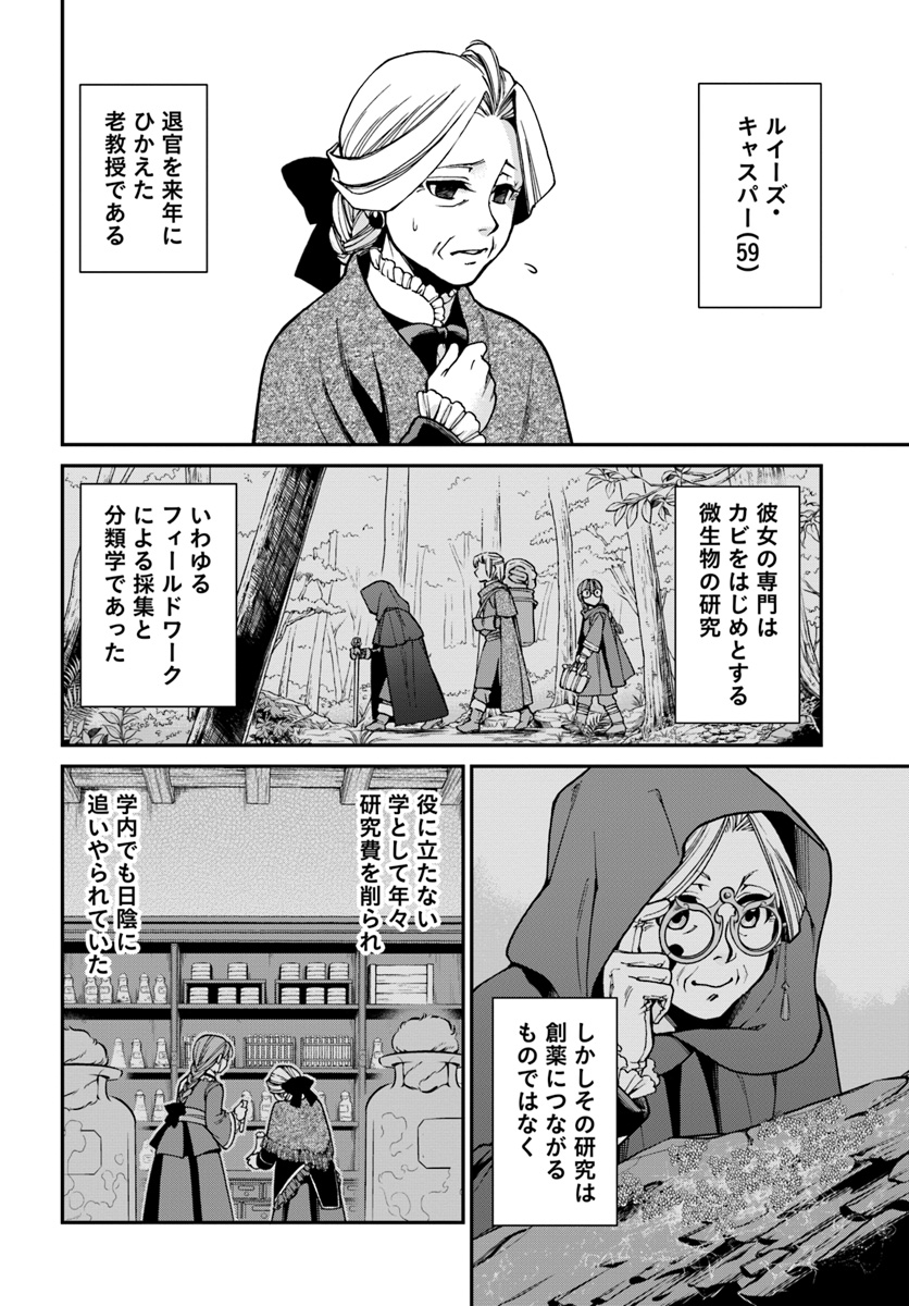 Isekai Yakkyoku Chap 27 - Next Chap 28