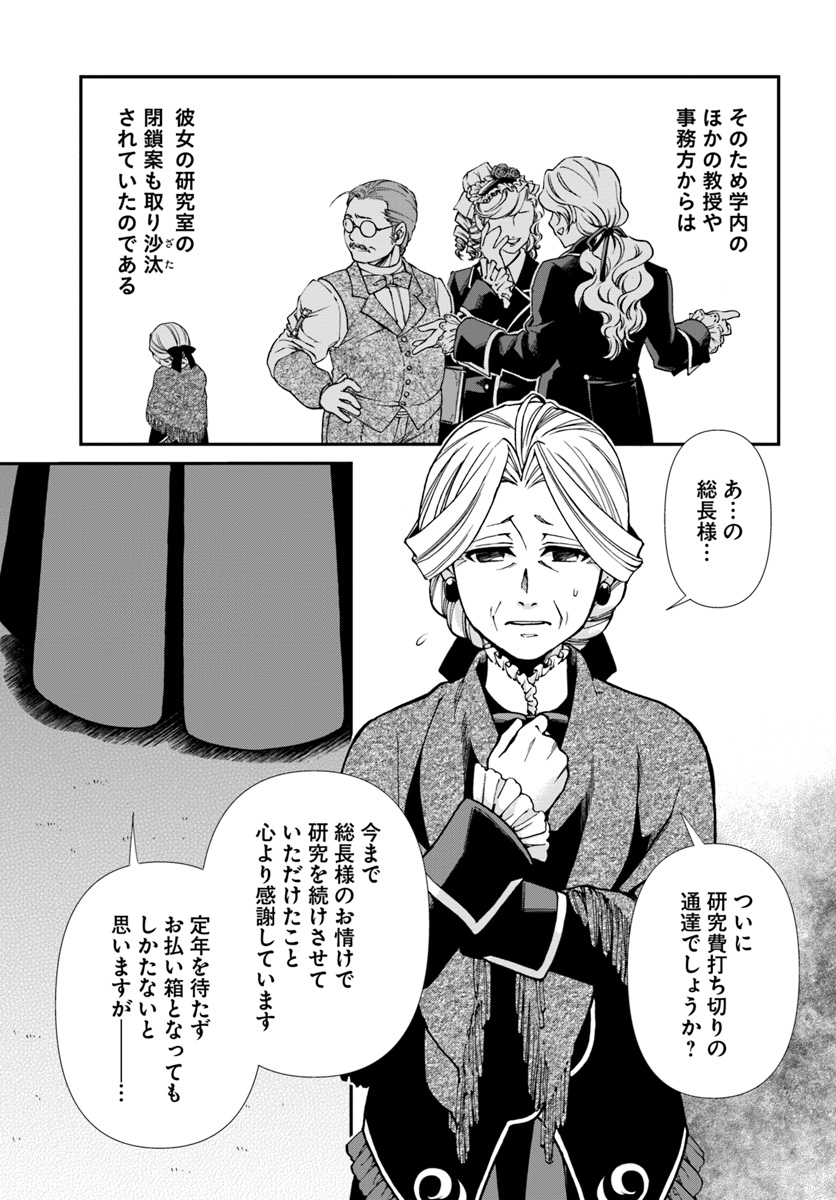 Isekai Yakkyoku Chap 27 - Next Chap 28