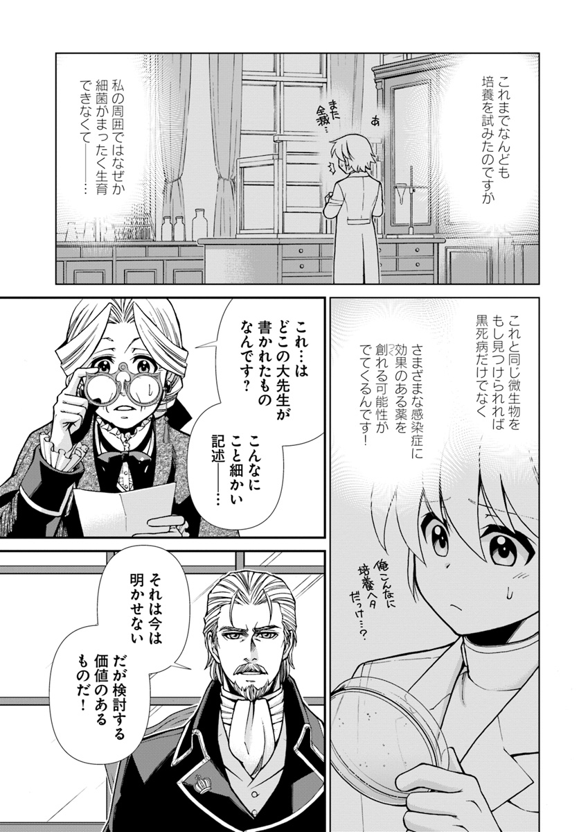Isekai Yakkyoku Chap 27 - Next Chap 28