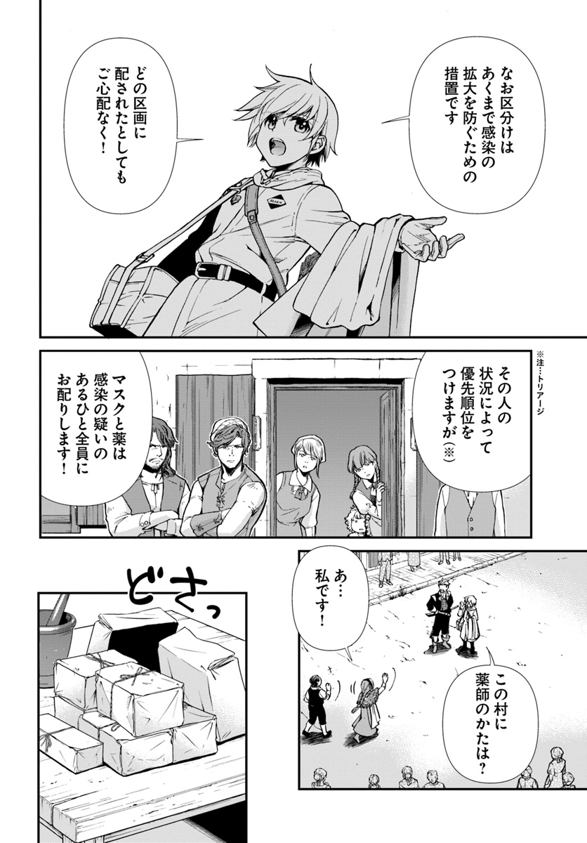 Isekai Yakkyoku Chap 28 - Next Chap 29