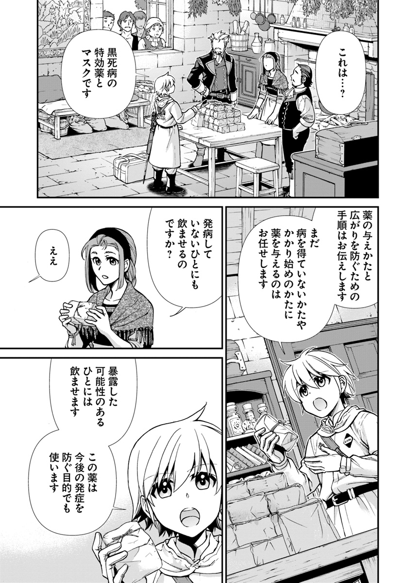 Isekai Yakkyoku Chap 28 - Next Chap 29