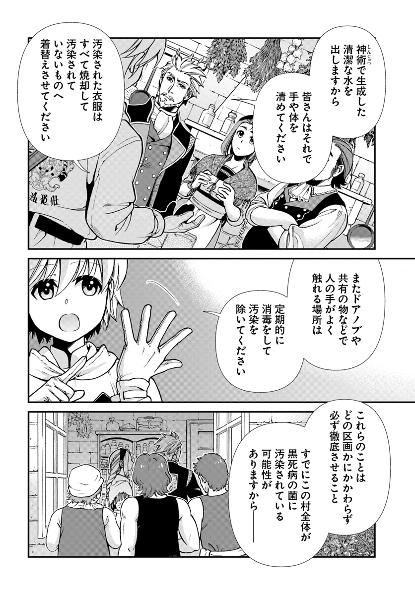 Isekai Yakkyoku Chap 28 - Next Chap 29
