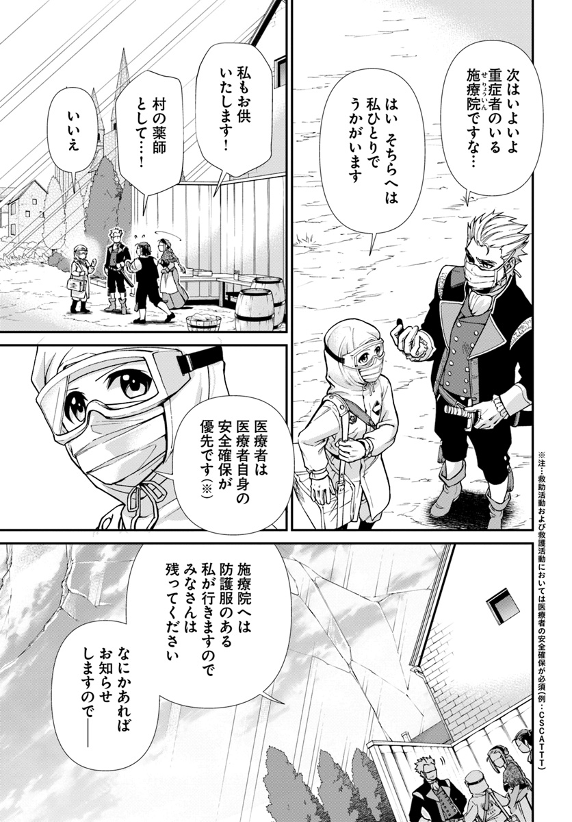 Isekai Yakkyoku Chap 28 - Next Chap 29