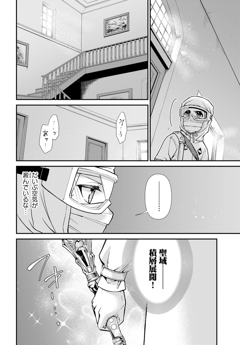 Isekai Yakkyoku Chap 28 - Next Chap 29