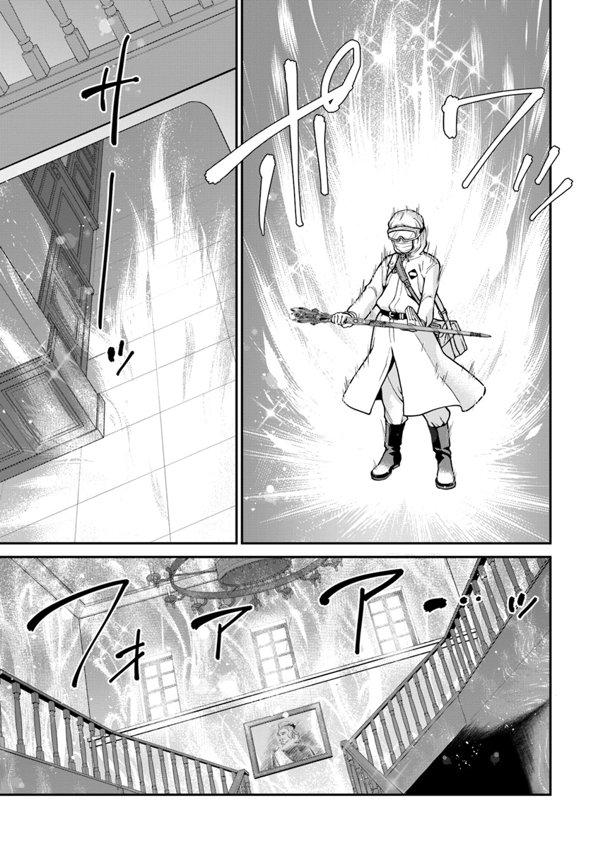 Isekai Yakkyoku Chap 28 - Next Chap 29