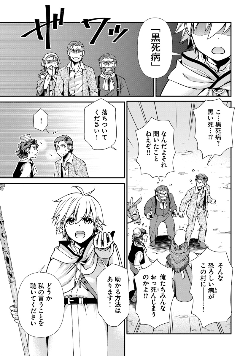 Isekai Yakkyoku Chap 28 - Next Chap 29