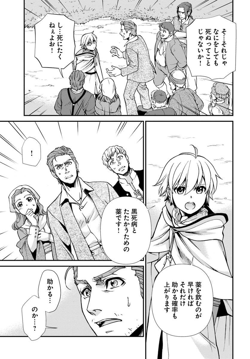 Isekai Yakkyoku Chap 28 - Next Chap 29